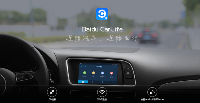 CarLife-2.png