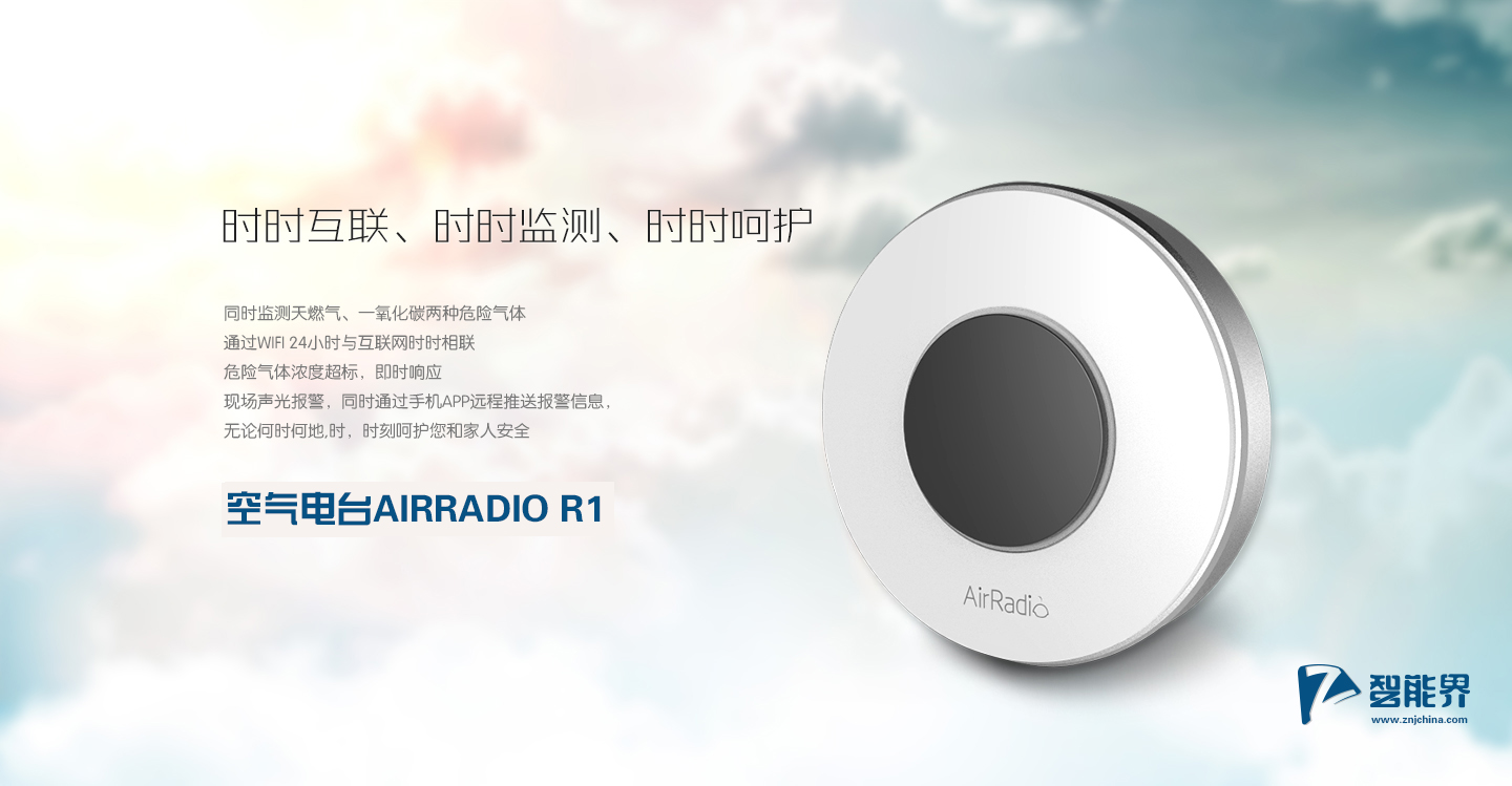 空氣電臺(tái)AIRRADIO R1www.pf27.cn.jpg