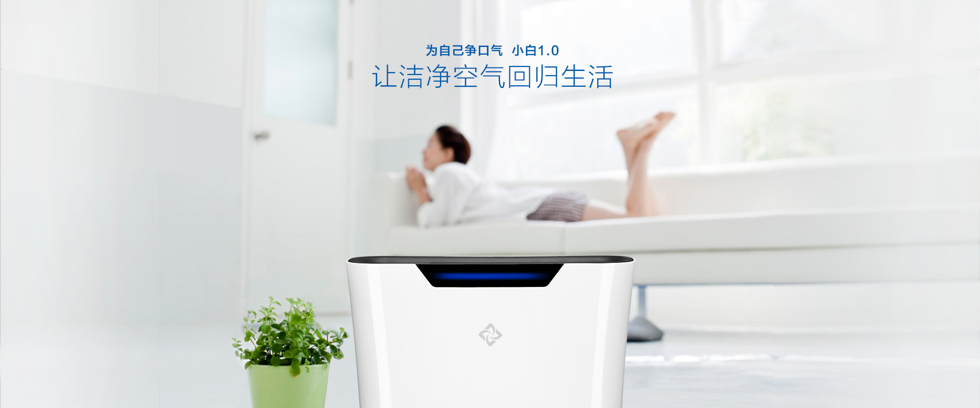 智能界www.pf27.cn新頤空氣凈化器3.jpg