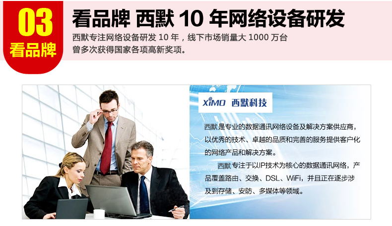 西默路由器W18M智能界www.pf27.cn詳情5.jpg