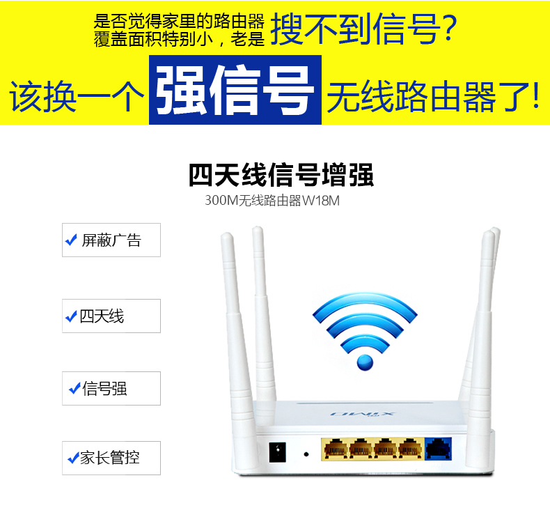 西默路由器W18M智能界www.pf27.cn詳情8.jpg