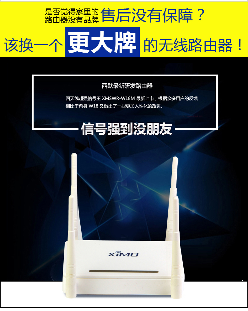 西默路由器W18M智能界www.pf27.cn詳情16.jpg