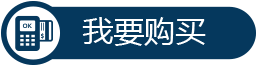 我要購買智能界www.pf27.cn.png