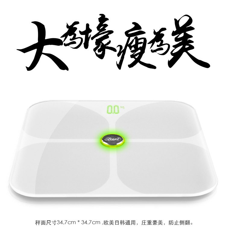 樂跑智能秤C1B 智能界www.pf27.cn產(chǎn)品信息1.jpg