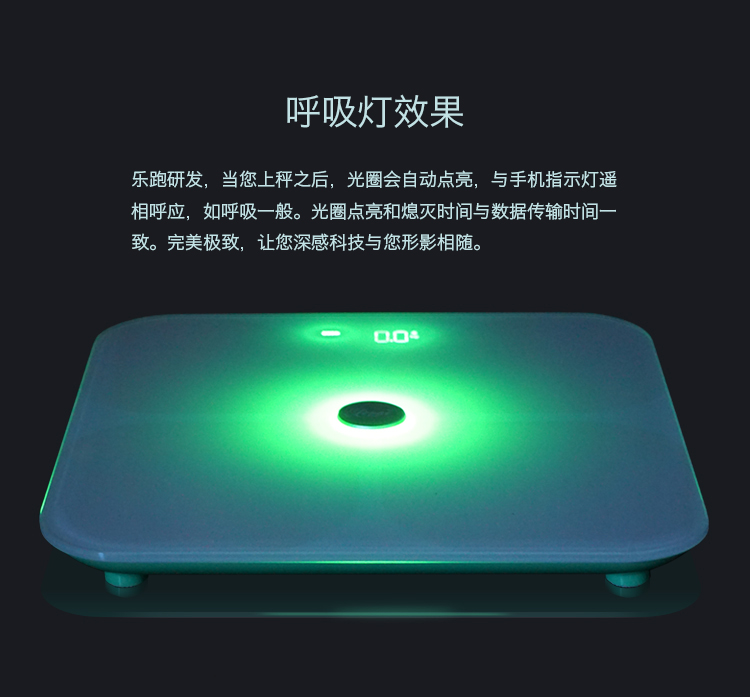 樂跑智能秤C1B 智能界www.pf27.cn產(chǎn)品特色1.jpg
