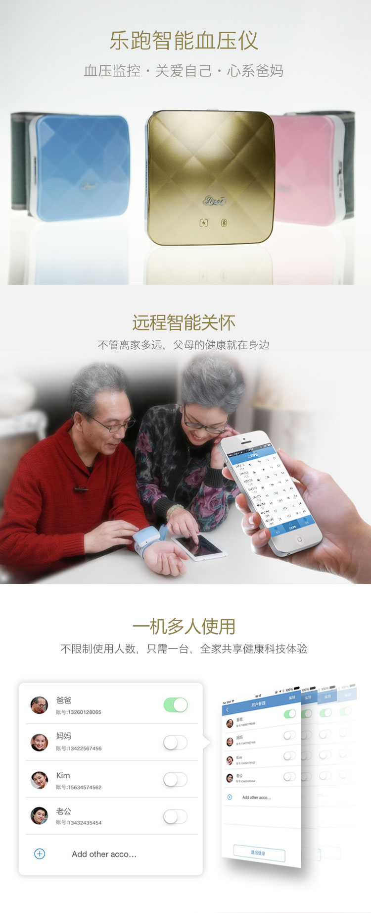 樂跑XM-01 腕式智能血壓儀 智能界www.pf27.cn產(chǎn)品展示1.jpg