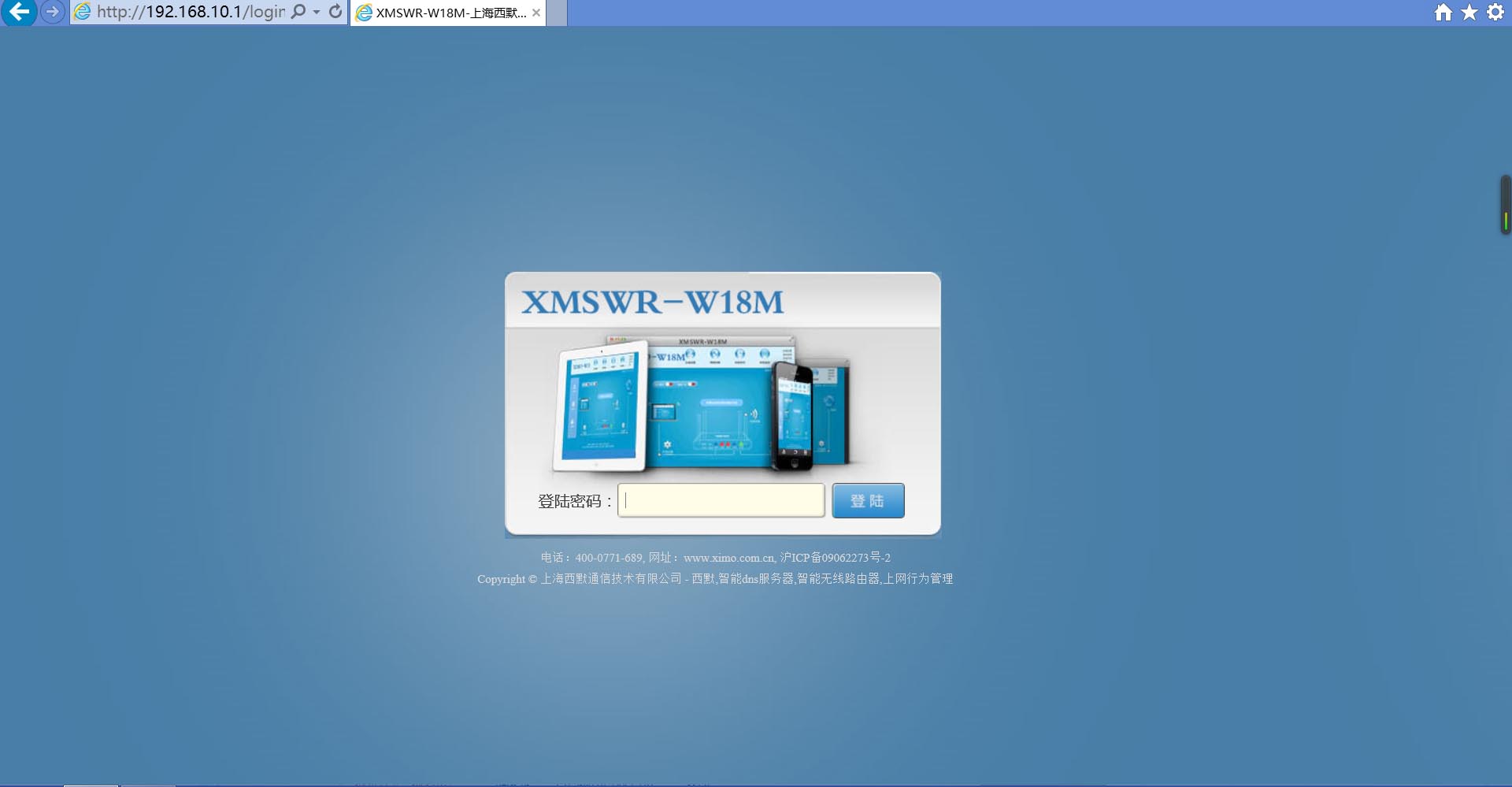 西默路由器W18M評測智能界www.pf27.cn1.jpg