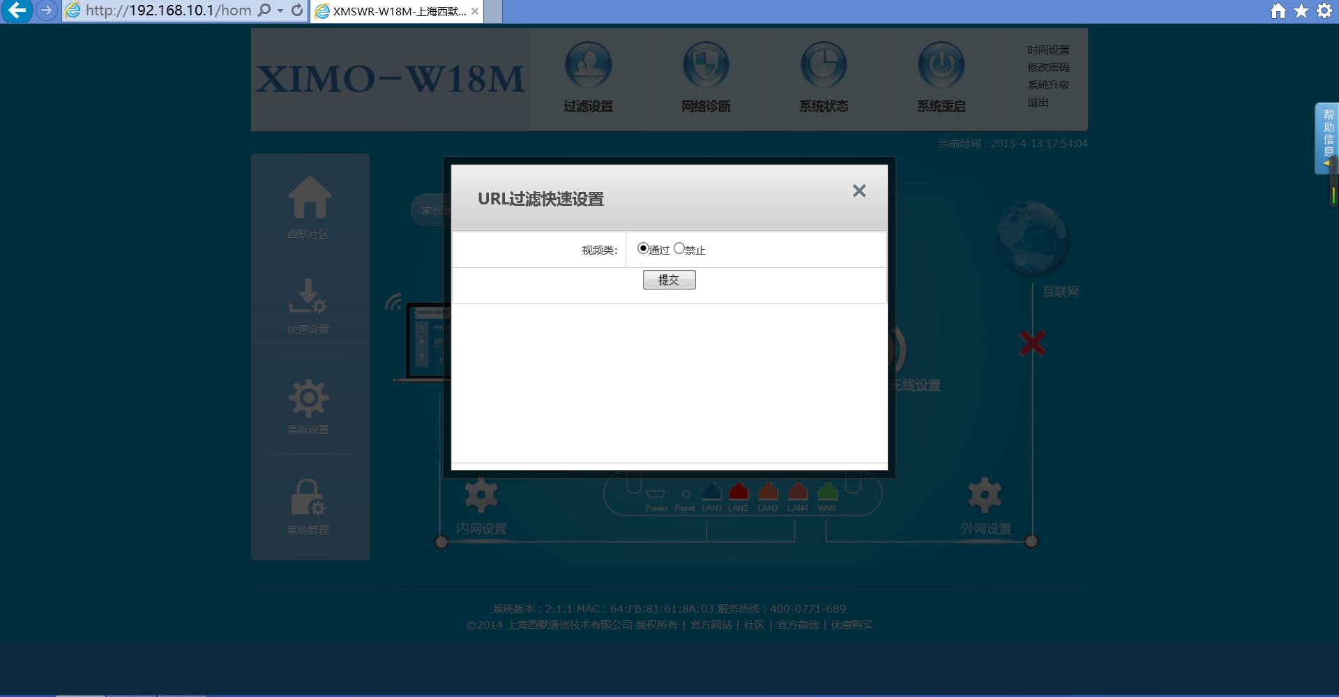 西默路由器W18M評測智能界www.pf27.cn3.jpg