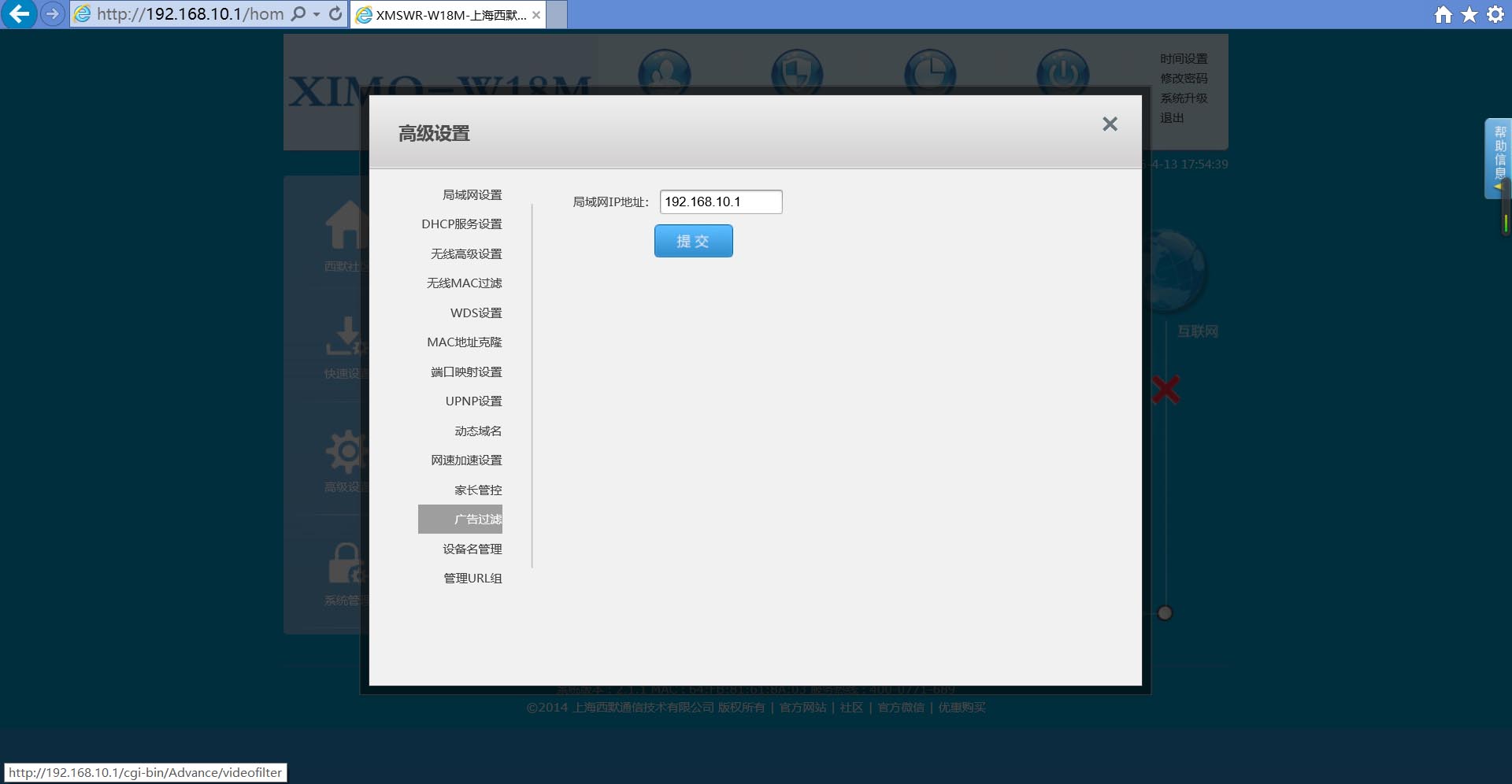 西默路由器W18M評測智能界www.pf27.cn4.jpg