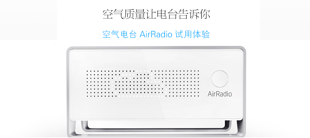 空氣電臺AirRadio試用體驗(yàn).jpg