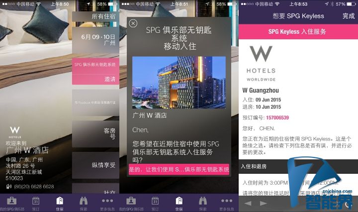 只帶手機就能開房？并不是
