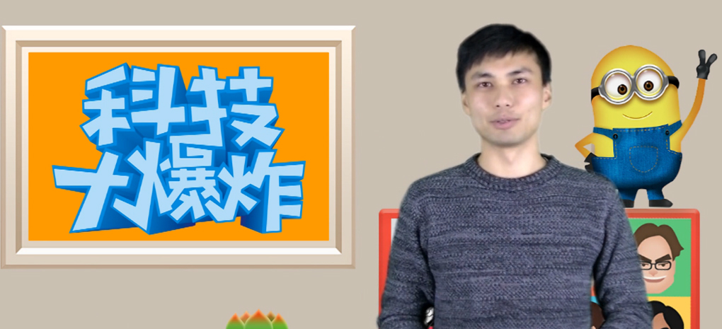 【科技大爆炸】第一季007 模塊化智能手表 智能公廁 宜家熱能充電的桌子