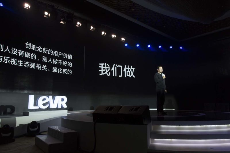 樂視發(fā)布虛擬現(xiàn)實設(shè)備戰(zhàn)略 打造VR生態(tài)系統(tǒng)