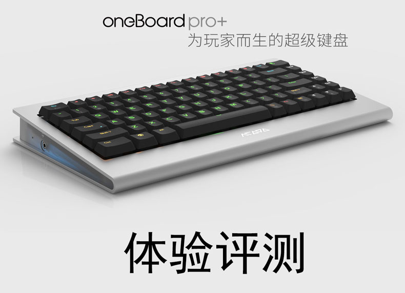 【智能界網(wǎng)出品】OneBoard Pro+智能鍵盤體驗簡評