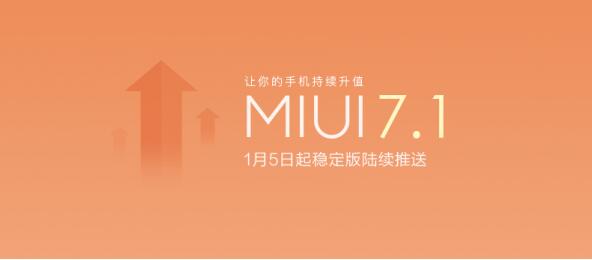 小米將于明日開(kāi)始OTA推送MIUI 7.1升級(jí)包