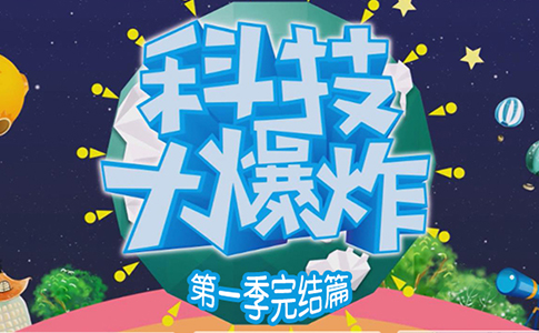 【科技大爆炸】第一季完結(jié)篇 VR成人電影拍攝現(xiàn)場 1億像素的相機 可投影的智能手表