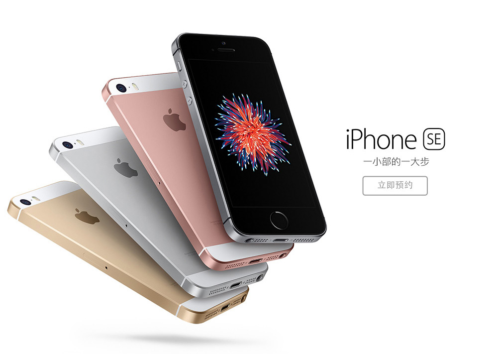 iPhone SE即將登陸印度 價(jià)格比中國(guó)貴很多