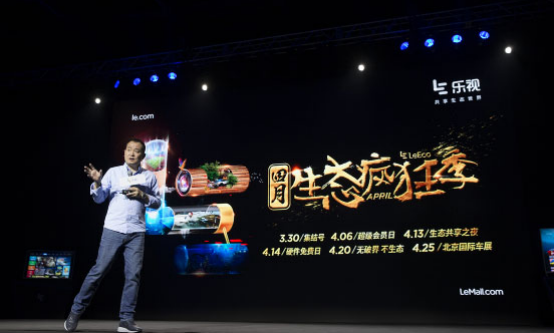 偷換概念？樂視硬件免費便宜了誰