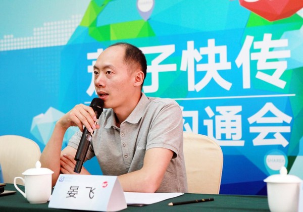 茄子快傳用戶超6億了！晏飛告訴你國際化商機(jī)