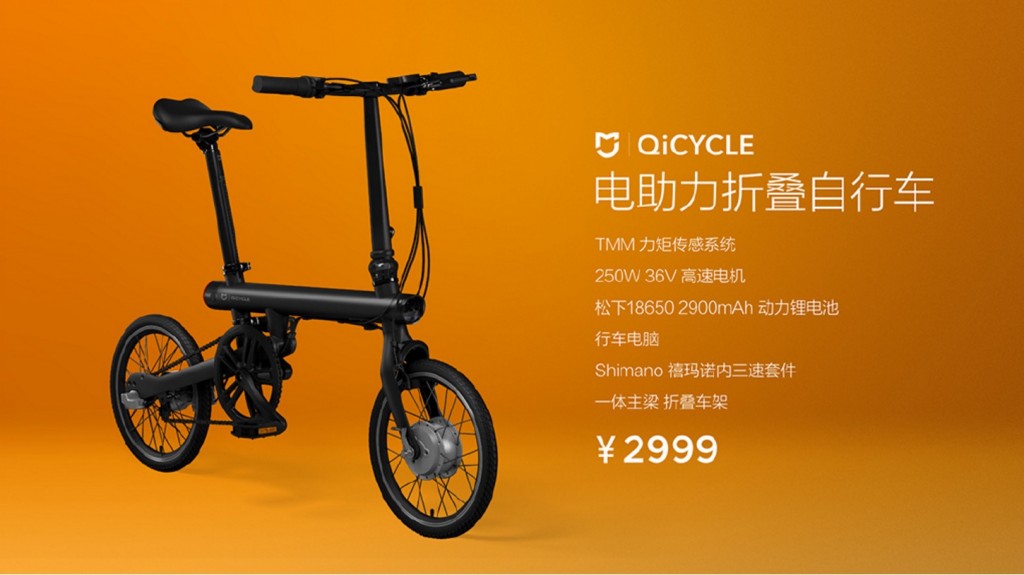 小米米家騎記電助力折疊自行車來襲，45 公里續(xù)航