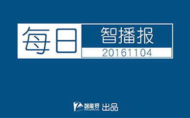 【每日智播報(bào)】11月4號(hào)紅米4直播發(fā)布 市場再無win7 win8.1電腦