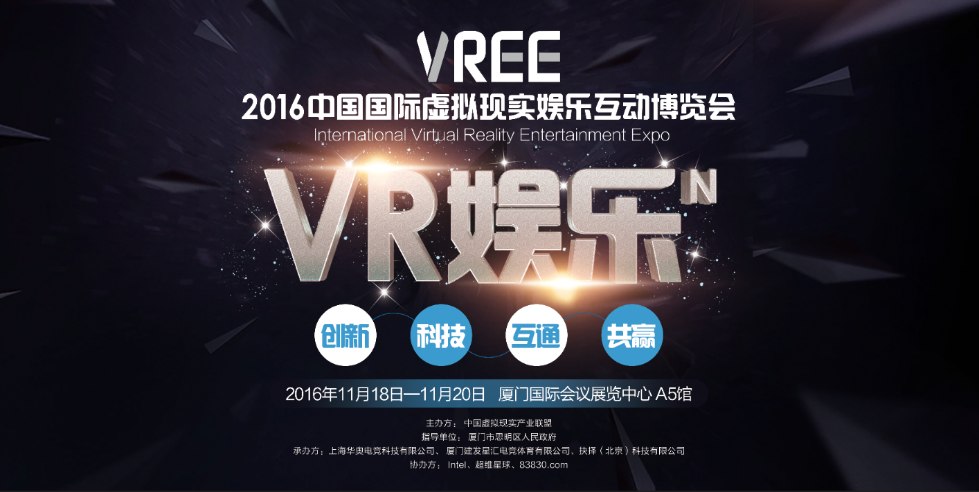 抉擇科技助力VREE － 搭建專業(yè)平臺，讓VR娛樂化