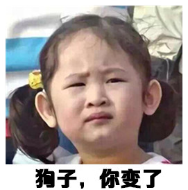 男神二狗子