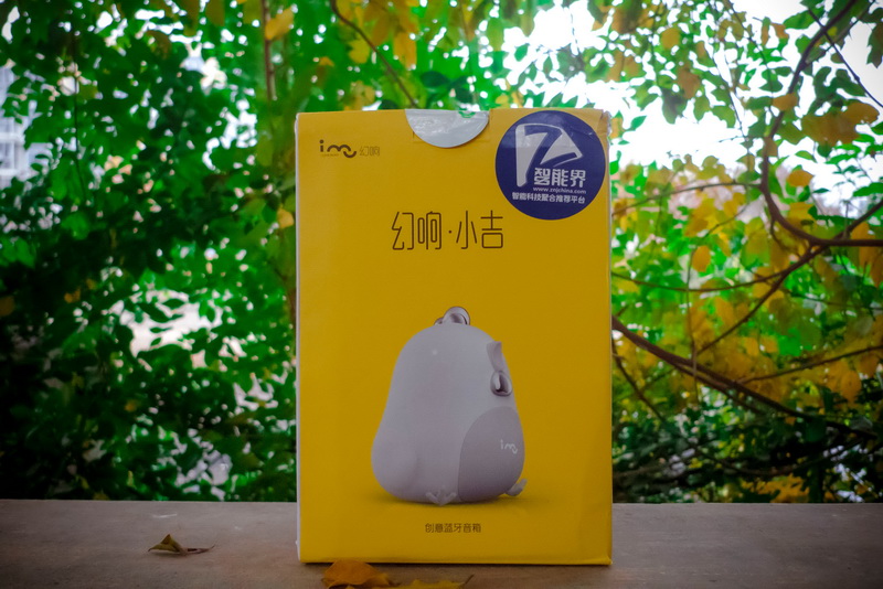 雞年聽小吉，吉祥又如意---幻響小吉創(chuàng)意藍(lán)牙音箱