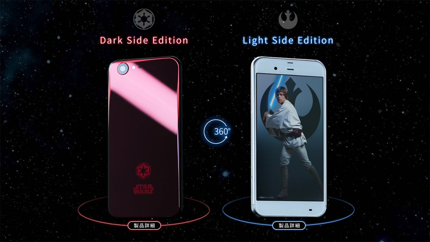 想不到買手機也要考慮接受《星戰(zhàn)》的「光明」或「黑暗」