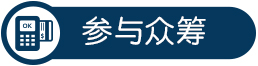 1482402933127386.jpg 參與眾籌智能界www.pf27.cn.jpg