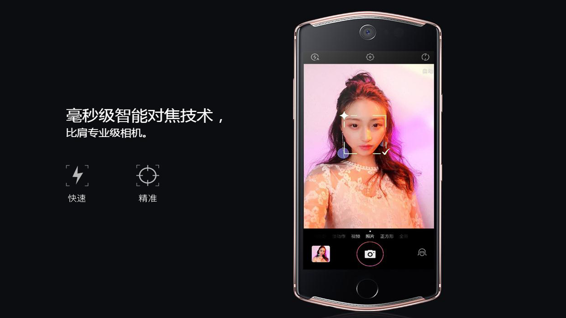 【每日智播報(bào)】長(zhǎng)虹黑科技手機(jī)H2 美圖T8發(fā)布