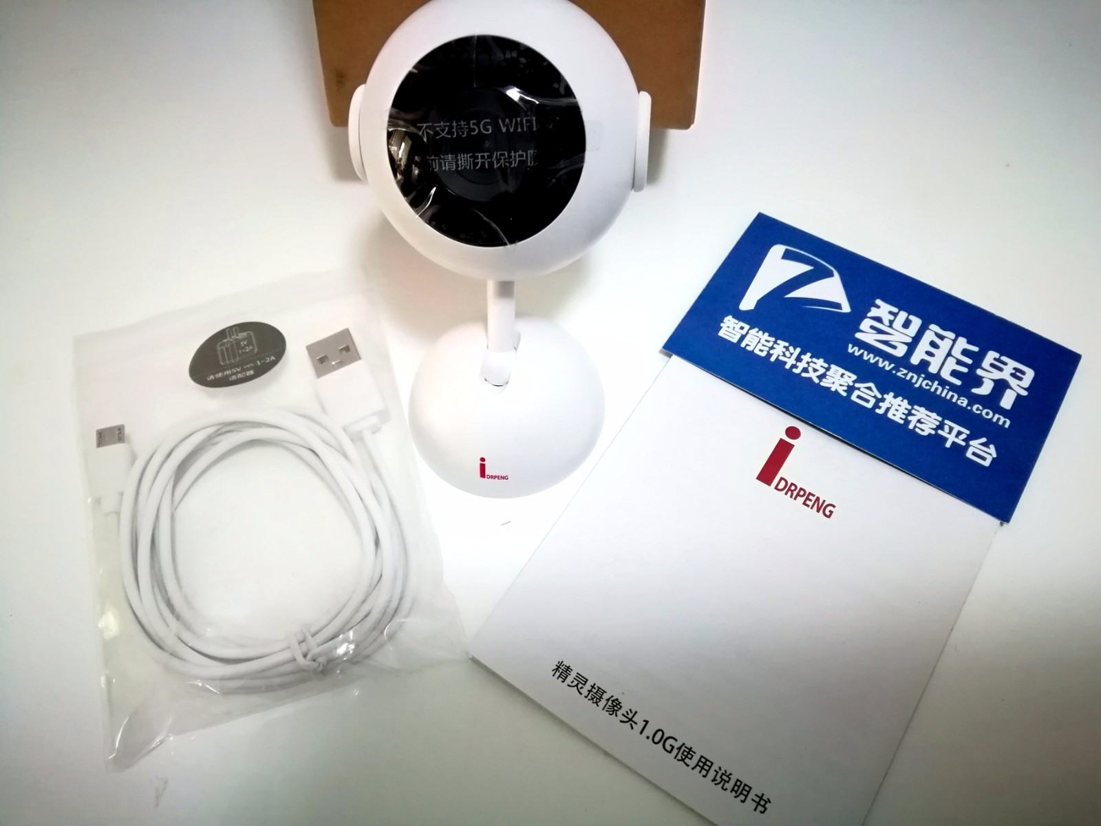 我的居家保安--鵬博士安居π安防套裝體驗(yàn)評(píng)測(cè)