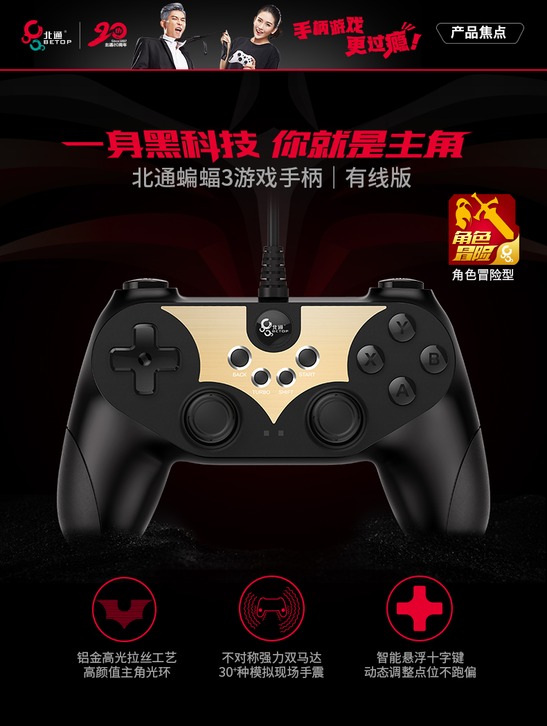 1487317291192782.jpg 蝙蝠3導購頁-淘寶版_01.jpg