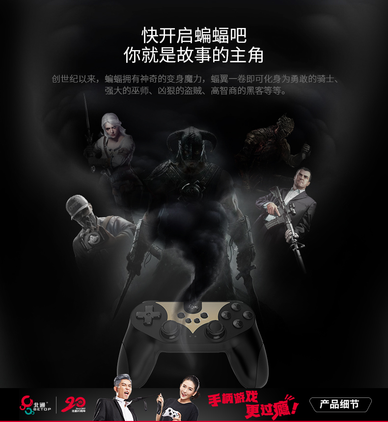 1487317301456265.jpg 蝙蝠3導購頁-淘寶版_04.jpg