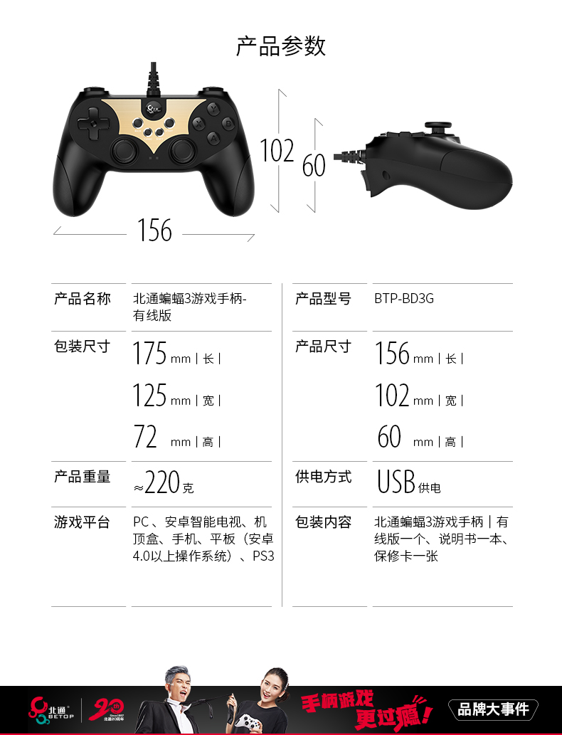 1487317343177118.jpg 蝙蝠3導購頁-淘寶版_19.jpg