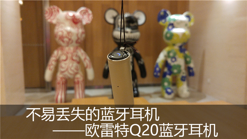 不易丟失的藍(lán)牙耳機(jī)——OVEVO歐雷特Q20無(wú)線藍(lán)牙耳機(jī)