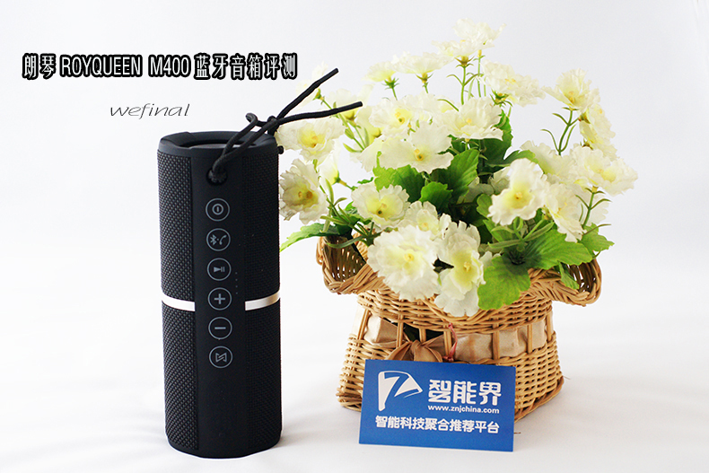 【如“音”隨行】朗琴M(fèi)400多功能藍(lán)牙音箱體驗(yàn)