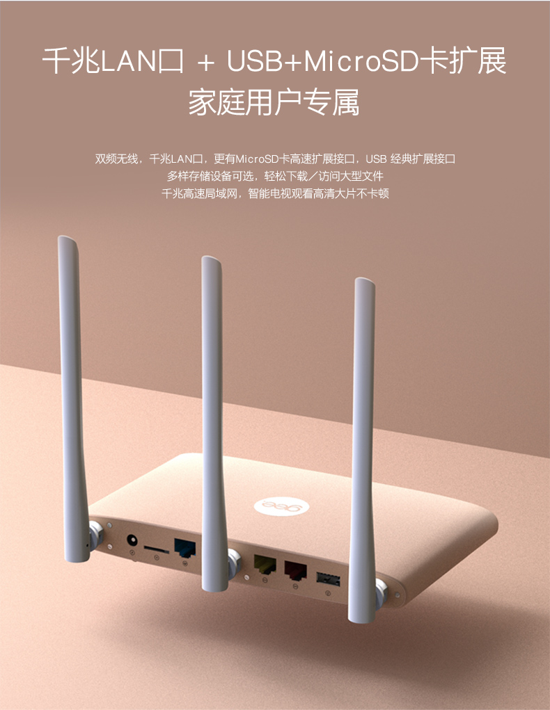 1488190070497490.jpg 極路由3京東詳情頁_金_04.jpg
