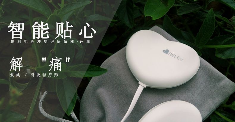 解痛、復(fù)健、理療---萌萌的它還很專業(yè)！
