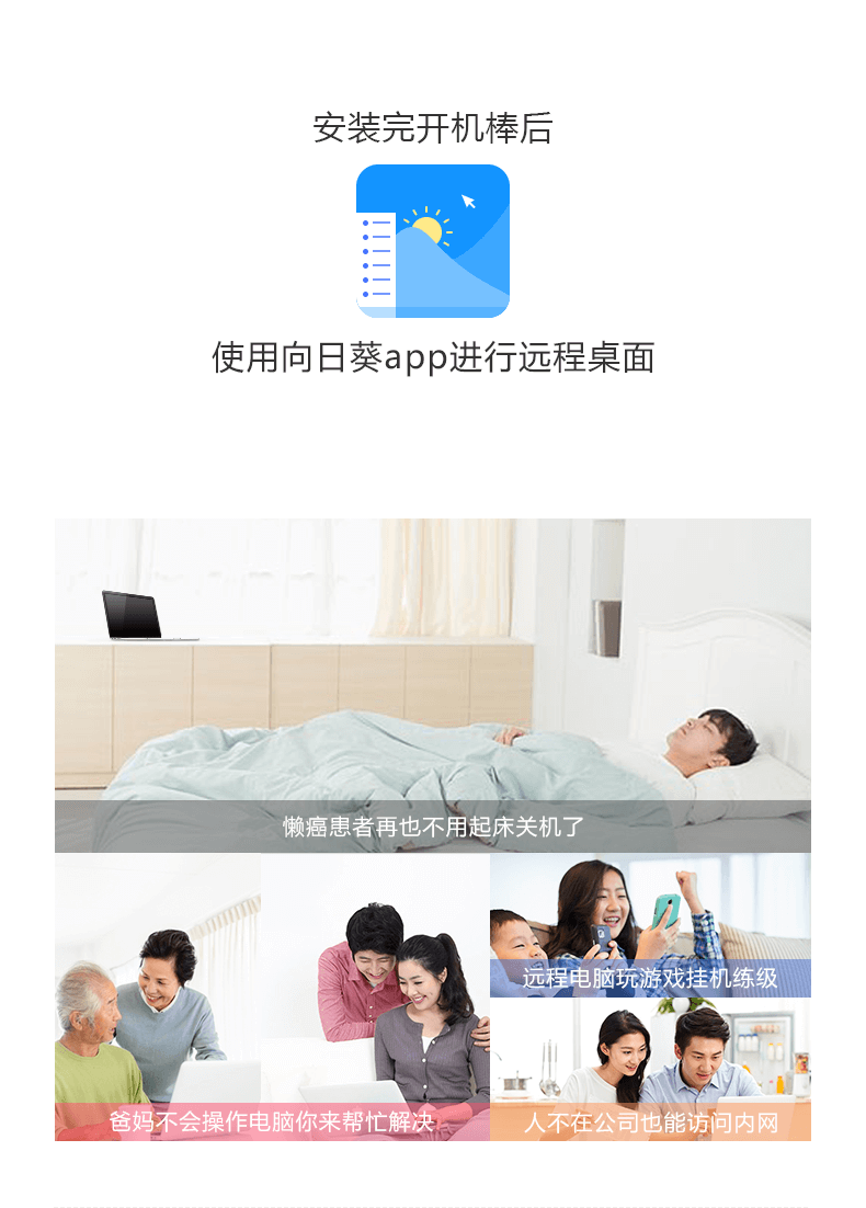 1490148925417408.png 開機(jī)棒京東圖4.png