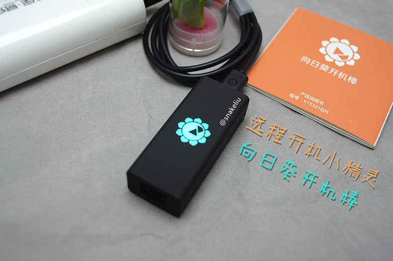 遠(yuǎn)程開機小精靈 向日葵開機棒