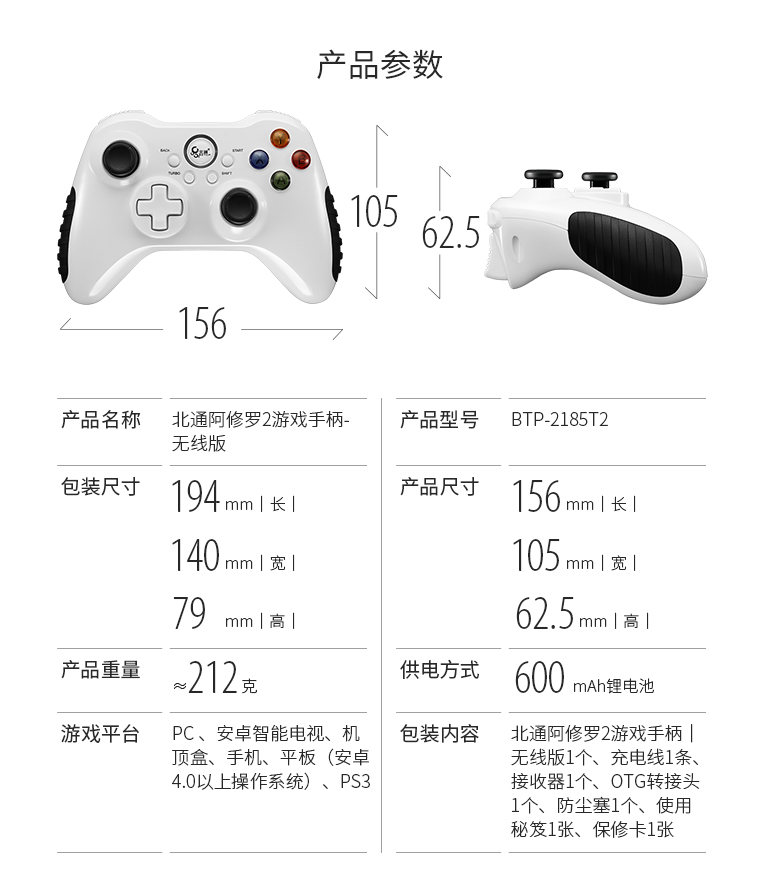1494819552140507.jpg 阿修2游戲手柄-無線版導(dǎo)購(gòu)頁-淘寶版_23.jpg