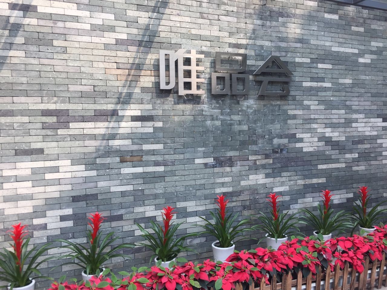這家悶聲發(fā)財(cái)?shù)碾娚唐脚_(tái)，不甘于現(xiàn)狀，開始了新的征程