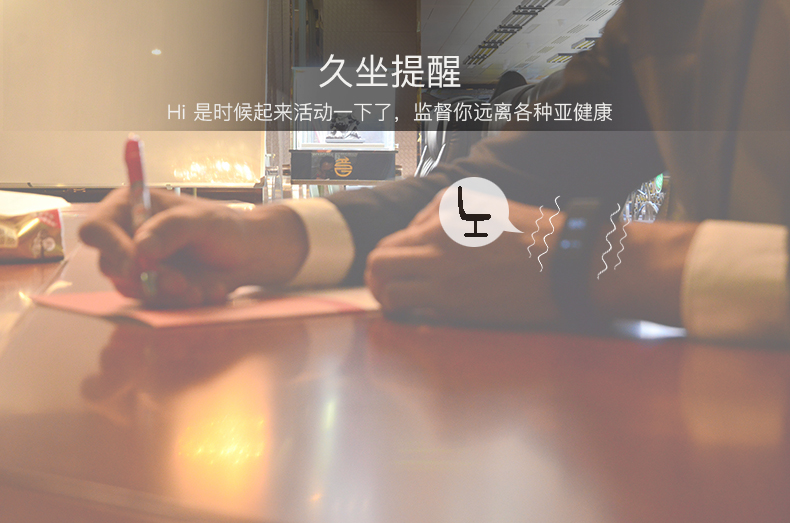 1496630600819325.jpg 5久坐提醒.jpg