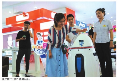 智能機器人蘭州電信營業(yè)廳“上崗”