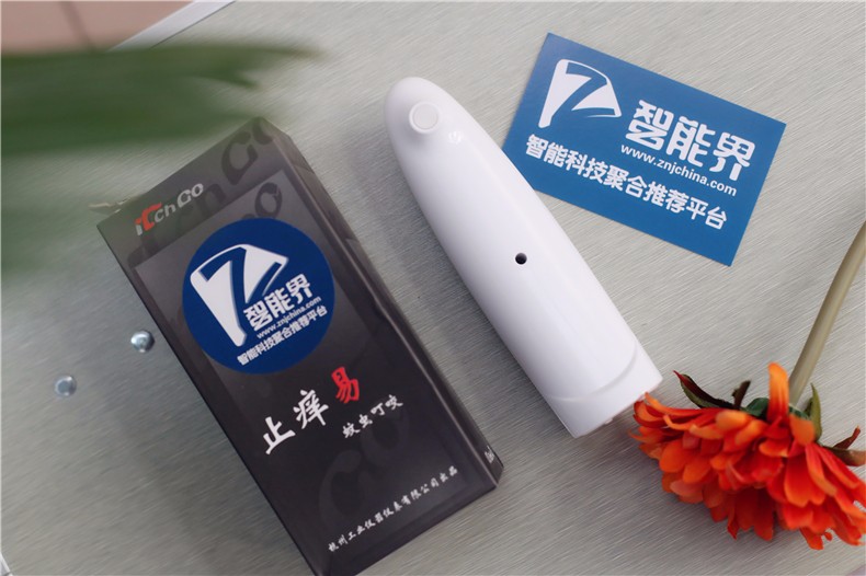 止癢我有高科技 速來圍觀
