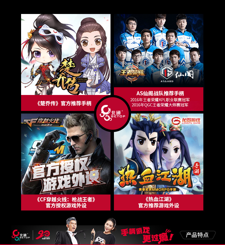 1503892325183745.jpg 北通P1導(dǎo)購頁_淘寶_02.jpg
