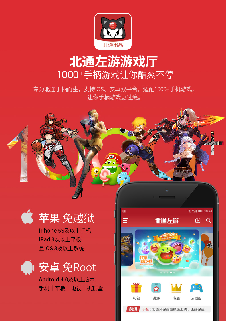 1503892485771516.jpg 北通P1導(dǎo)購頁_淘寶_11.jpg
