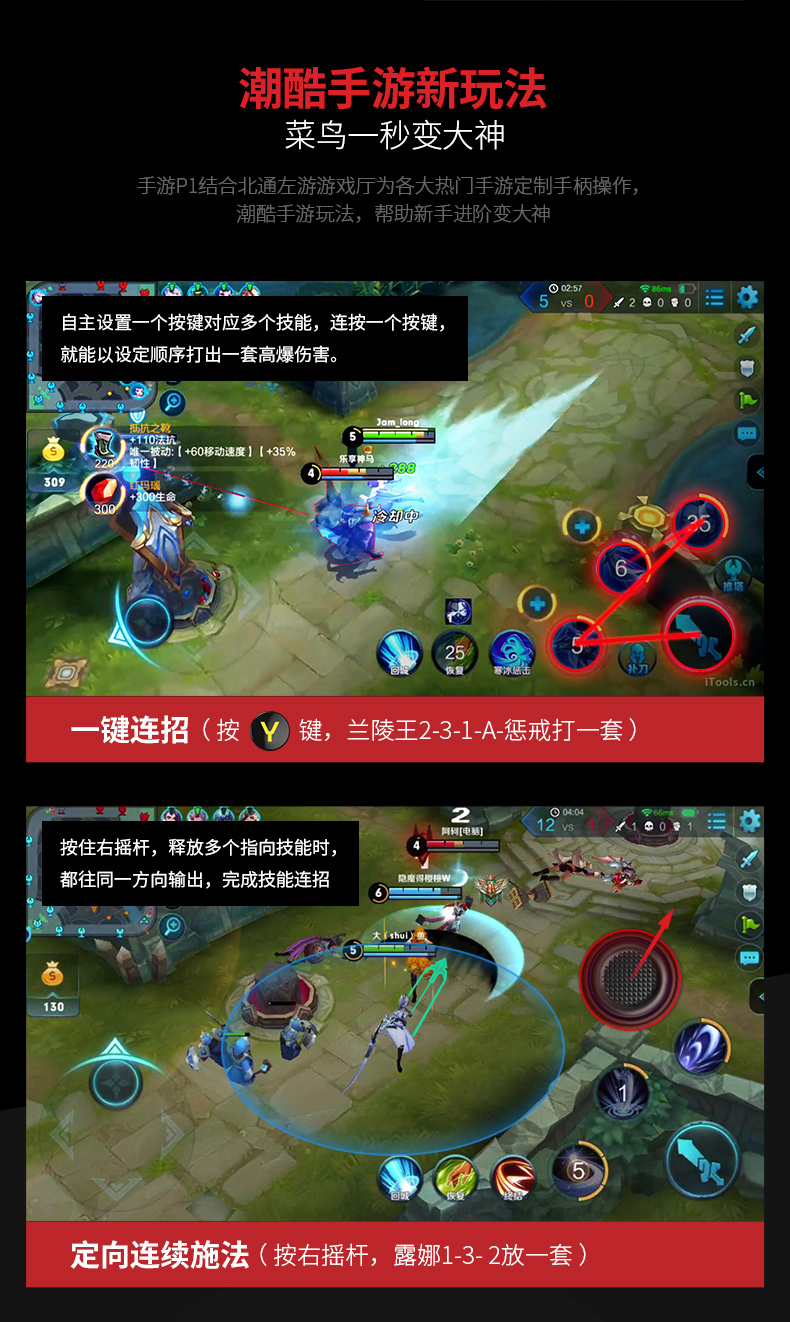 1503892507173719.jpg 北通P1導(dǎo)購頁_淘寶_12.jpg