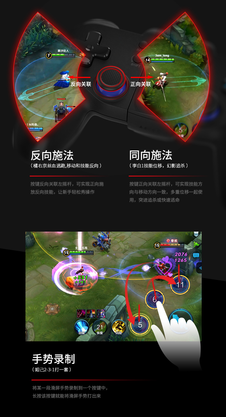 1503892585346750.jpg 北通P1導(dǎo)購頁_淘寶_13.jpg